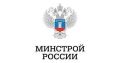 Минстрой России разъяснил порядок определения объема потребления тепловой энергии и установления тепловых нагрузок