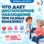 "Способ держать хроническую болезнь под контролем и жить полноценно": врач - о важности диспансерного наблюдения
