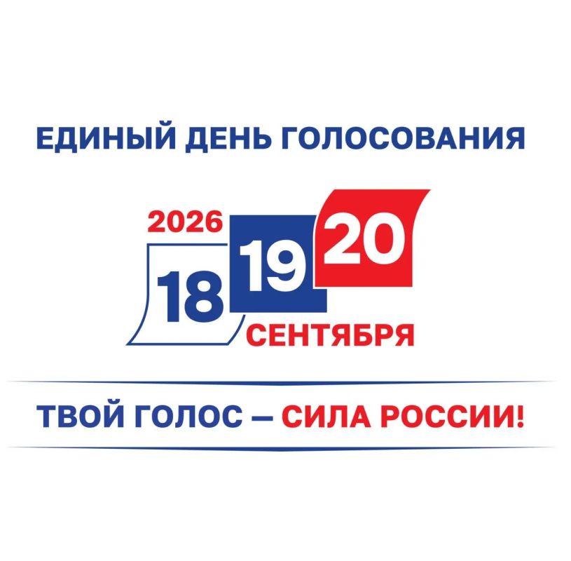 Начнем утро правильно! В России начался единый день голосования по выбору депутатов Государственной думы и депутатов Самарской...