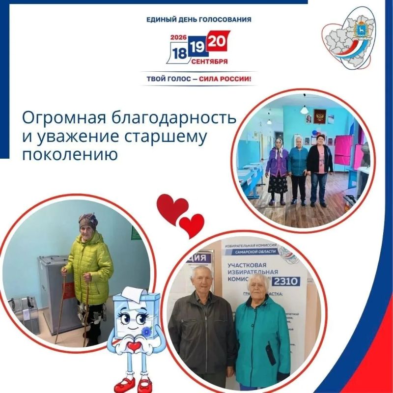 Жители старшего возраста с особой теплотой и достоинством традиционно выполняют свой гражданский долг