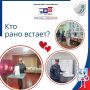 Кто рано встает — тот голосовать идет! Утро первого дня голосования