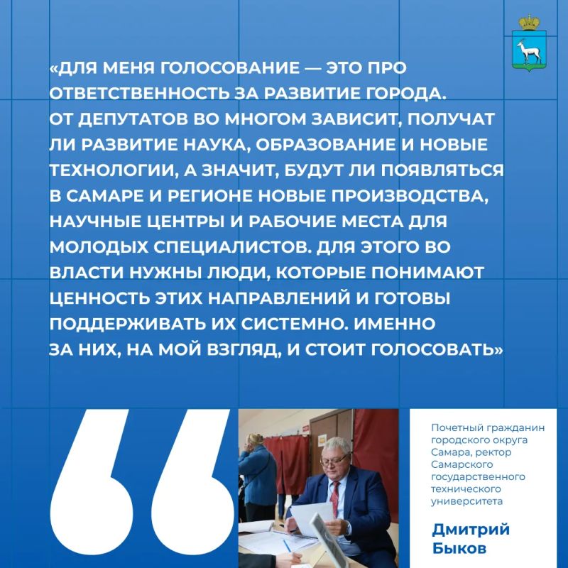 Почетные граждане и Общественная палата Самары голосуют на выборах