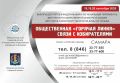 В первый день Единого дня голосования в Самарской области изменился режим работы горячей линии для избирателей