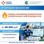 Есть работа на предприятиях Самарской области!