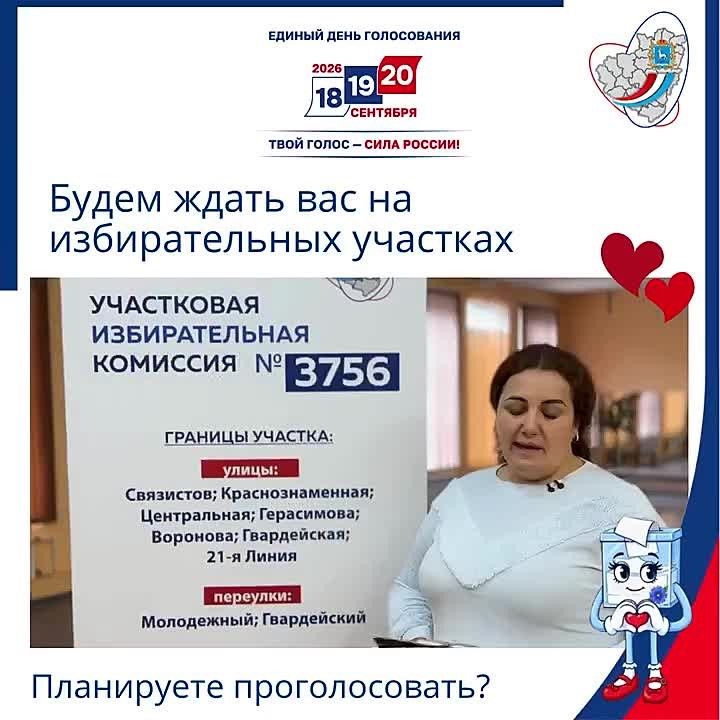 Татевик Альбертовна Бабаян - в обычной жизни она спасает жизни, а на УИК №3756 участвует в организации и проведении выборов