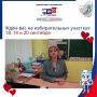 Честные выборы — это фундамент доверия между обществом и властью
