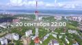 ВЫБОРНЫЙ МАРАФОН 2026. В Самарской области идет трехдневное голосование, и мы уже освещаем его на всех наших ресурсах! Итоги начнем подводить 20 сентября в 22:00 в большом выборном телемарафоне ГТРК «Самара»: прямые...