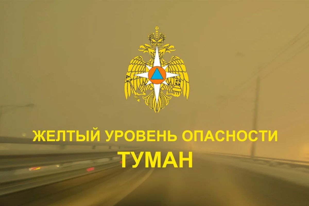 По информации Приволжского УГМС ночью и утром 20 и 21 сентября местами в Самарской области ожидается туман при видимости 500 м и менее