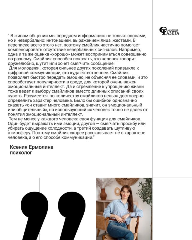 19 сентября 1982 года профессор Скотт Фалман впервые предложил использовать двоеточие, дефис и закрывающую скобку для обозначения «улыбающегося лица» в тексте, что совершило прорыв в интернет-общении 19 сентября 1982 года профессор Скотт Фалман впервые предложил использовать двоеточие, дефис и закрывающую скобку для обозначения «улыбающегося лица» в тексте, что совершило прорыв в интернет-общении