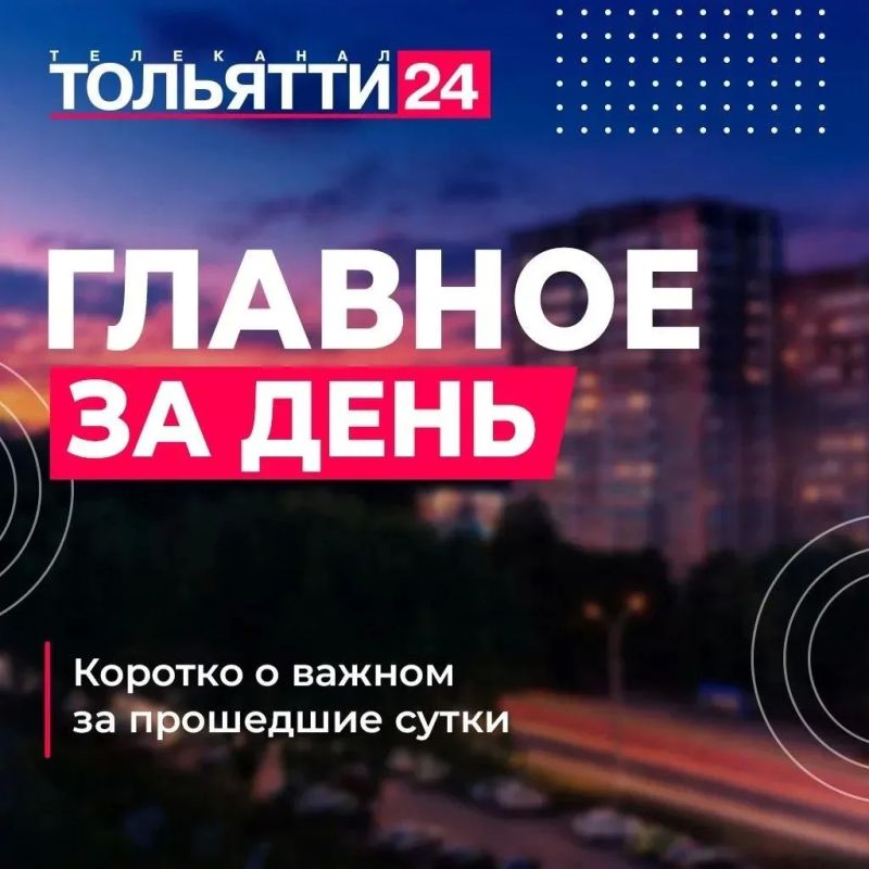 20 сентября. Главное за день: