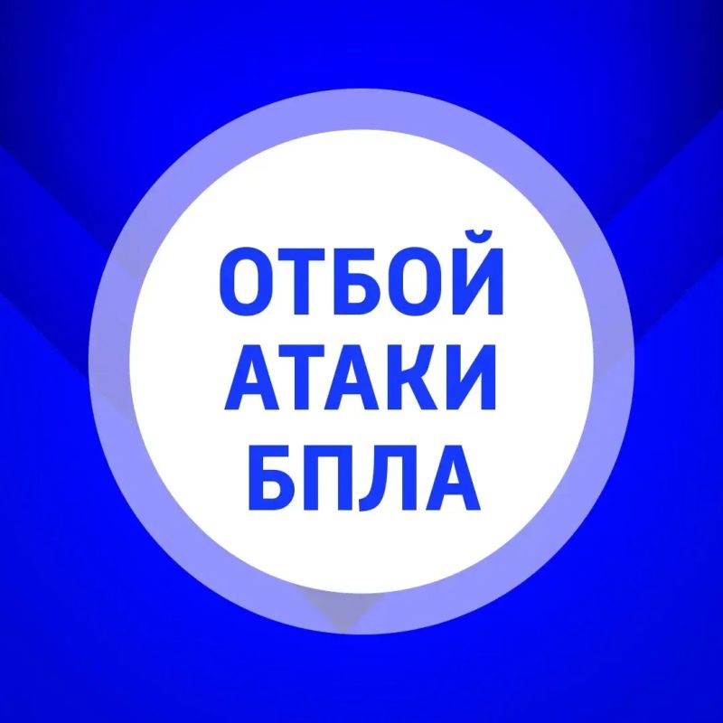 В Самарской области отбой опасности БПЛА