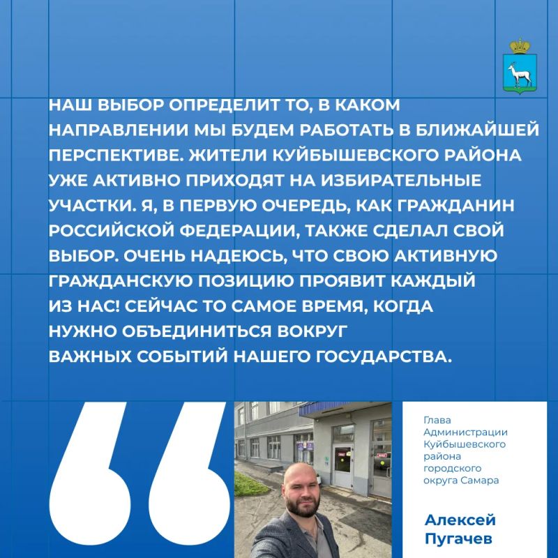 Главы районов Самары сделали свой выбор Главы районов Самары сделали свой выбор