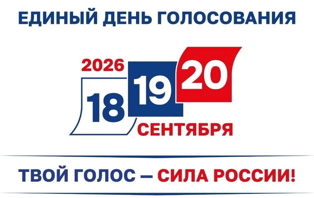 О том, как проходят выборы и не только!