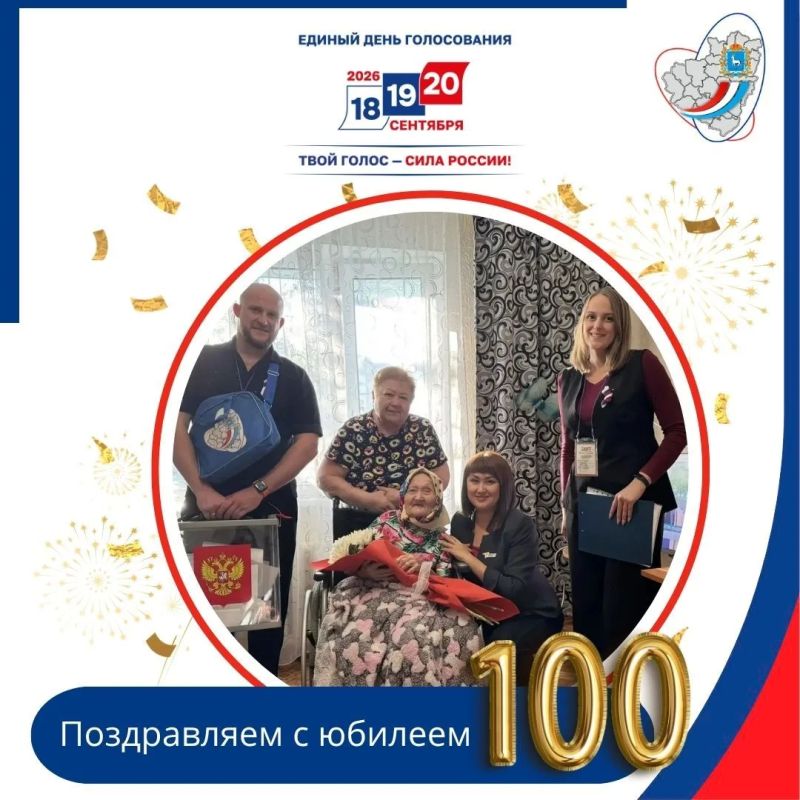 100 лет нашему избирателю! Мы от всей души поздравляем Михайлову Клавдию Илларионовну В свой знаменательный день Клавдия Илларионовна исполнила свой гражданский долг — проголосовала!