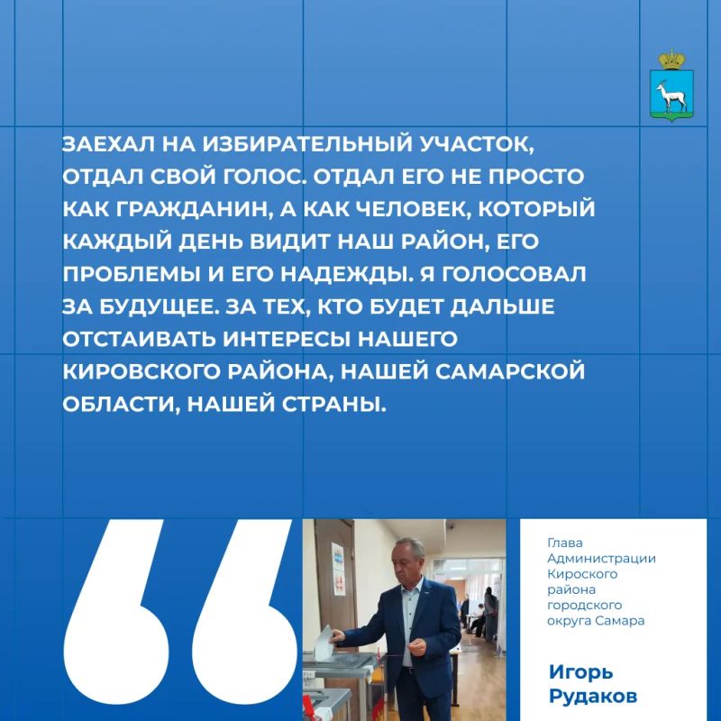 Главы районов Самары сделали свой выбор Главы районов Самары сделали свой выбор