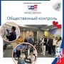 Круглосуточный общественный контроль