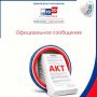 ИНФОРМАЦИОННОЕ СООБЩЕНИЕ. о факте нарушения порядка голосования