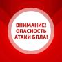 ВНИМАНИЕ. В Самарской области объявлена ОПАСНОСТЬ АТАКИ БПЛА! Будьте осторожны! ГТРК Самара ТГ lВК lОК lСАЙТ