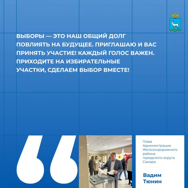Главы районов Самары сделали свой выбор Главы районов Самары сделали свой выбор