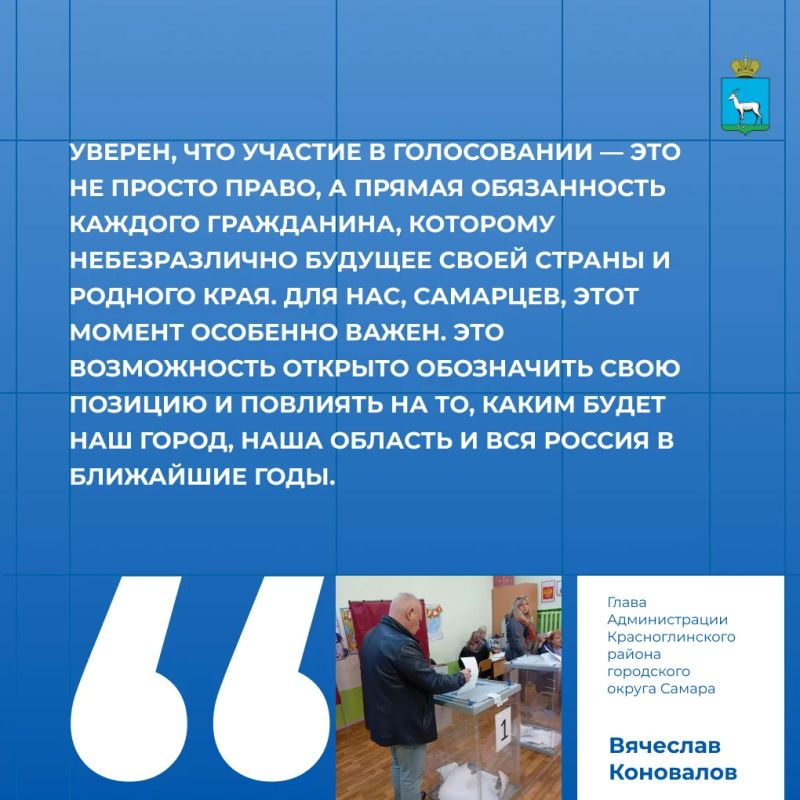 Главы районов Самары сделали свой выбор Главы районов Самары сделали свой выбор