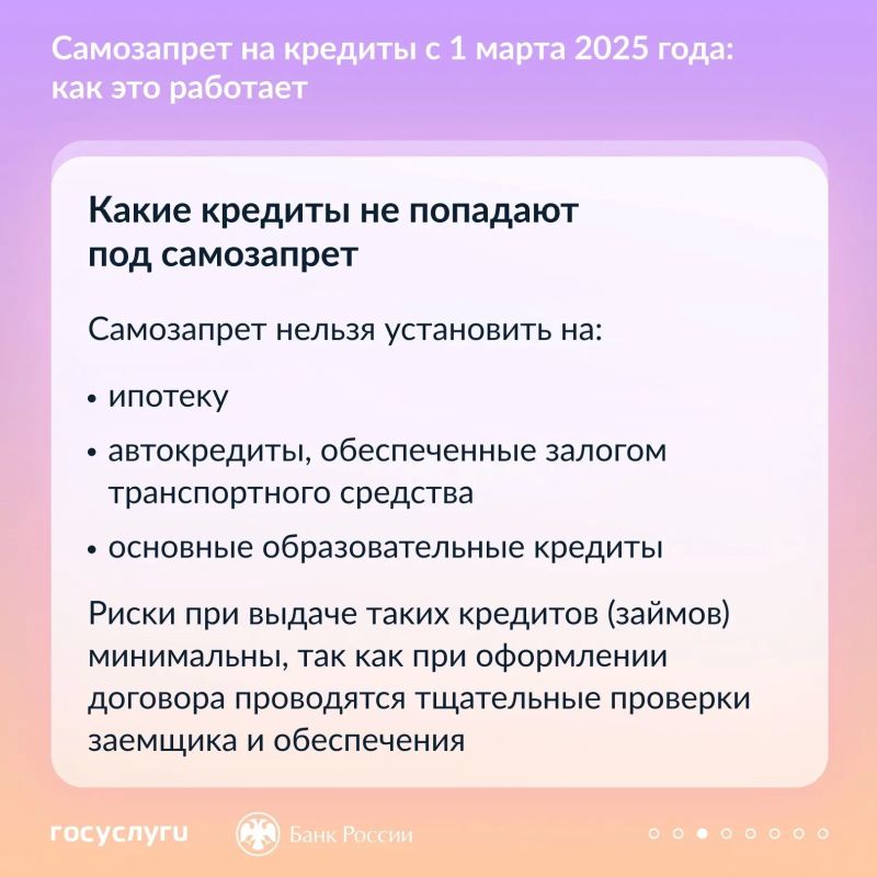Самозапрет на кредит поможет защититься от мошенников Самозапрет на кредит поможет защититься от мошенников