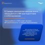 Жители Самары реже всего обращаются к искусственному интеллекту при подготовке к собеседованиям