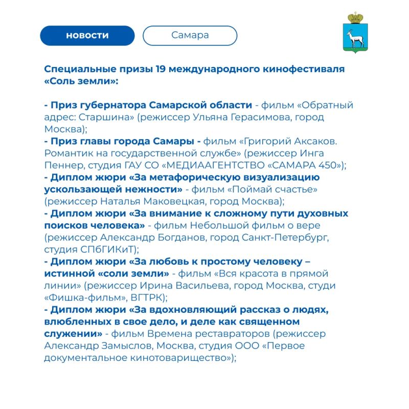 По итогам фестиваля вручили 18 наград По итогам фестиваля вручили 18 наград