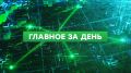 ВС РФ взяли под контроль населенные пункты Польная и Новоалександровка в Харьковской области