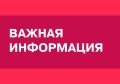 Информация от правительства Самарской области