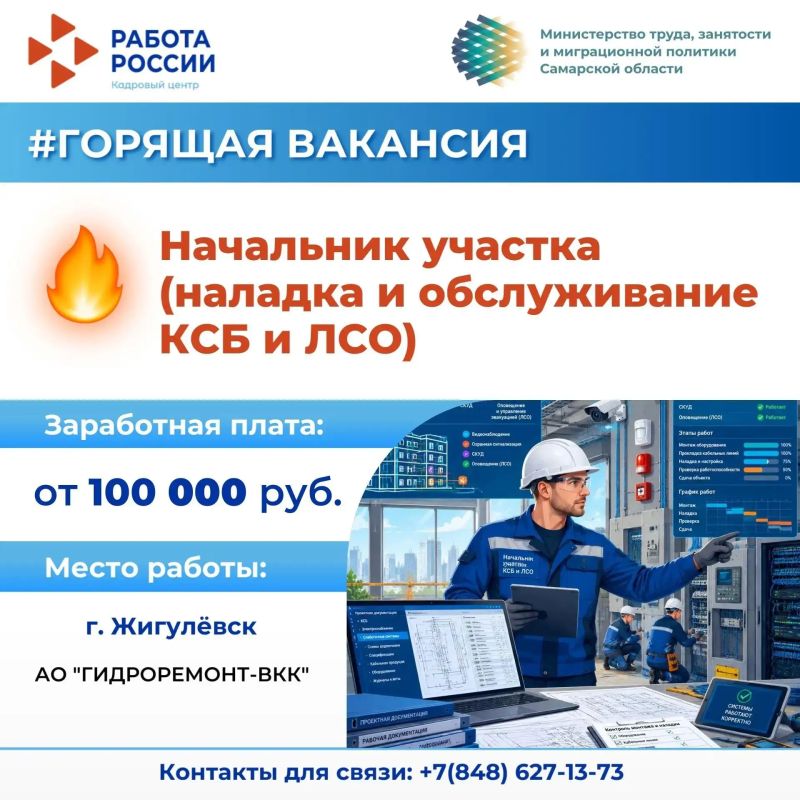 Есть работа на предприятиях Самарской области!