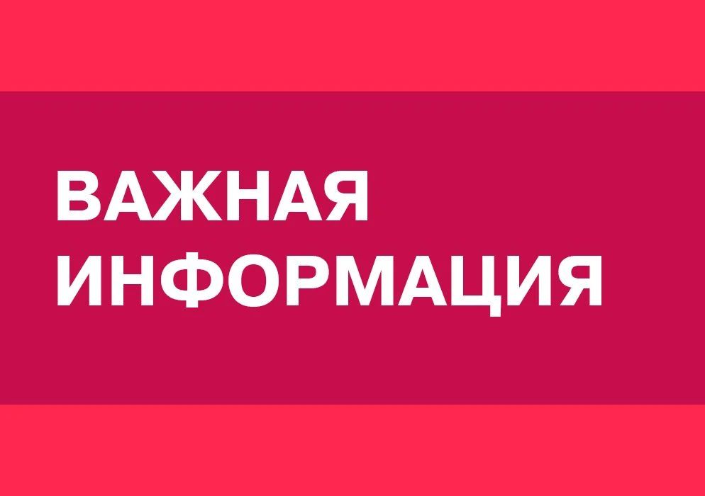 Информация от правительства Самарской области