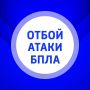 ВНИМАНИЕ. В Самарской области объявлен ОТБОЙ опасности атаки БПЛА! ГТРК Самара ТГ lВК lОК lСАЙТ