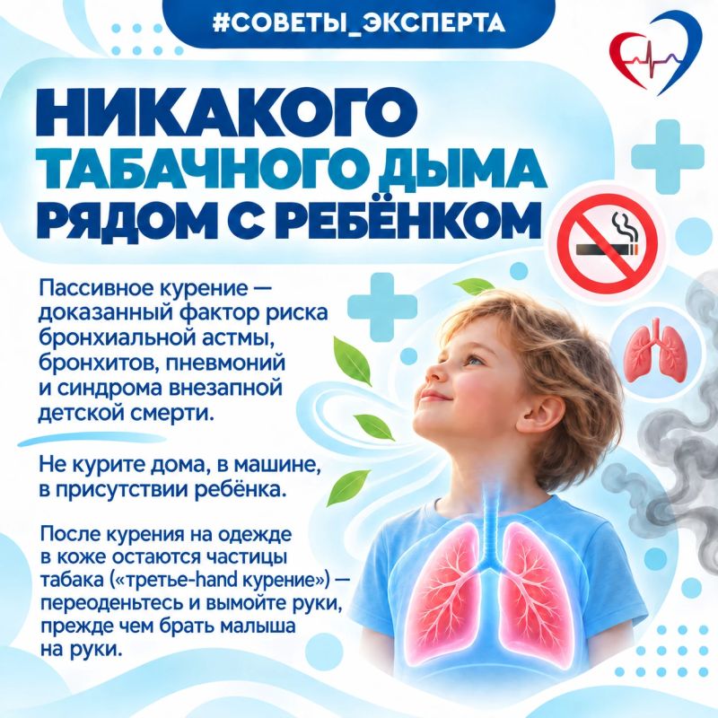 7 правил сохранения здоровья лёгких у детей 7 правил сохранения здоровья лёгких у детей