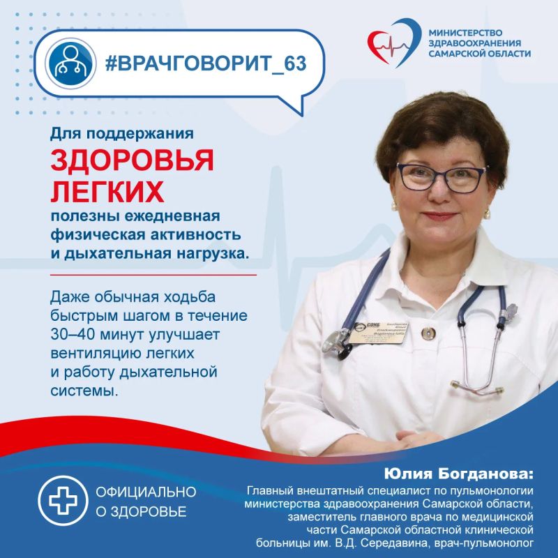 Врач назвала 7 правил сохранения здоровья органов дыхания