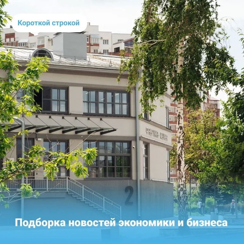 Правительство поможет бизнесу компенсировать затраты на защиту объектов