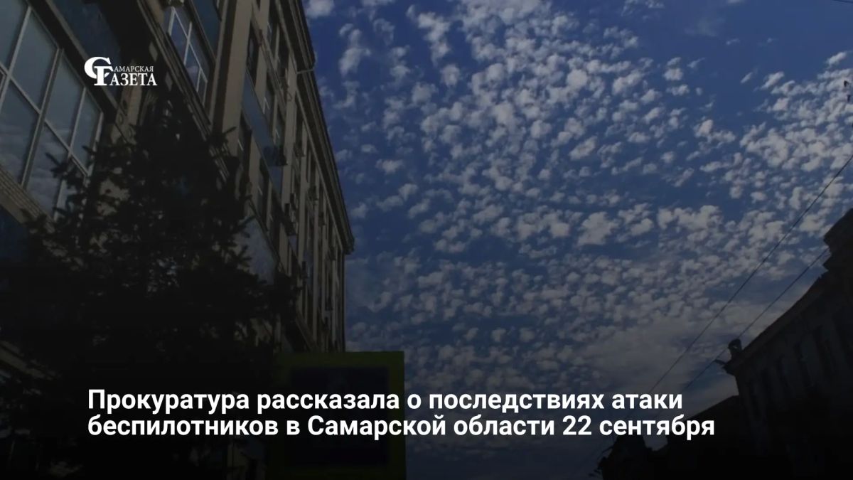В результате повреждены гражданские объекты, в том числе частные дома и автомобили