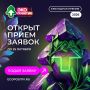 Расскажите о своём экопроекте всей стране!