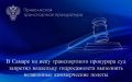 В Самаре по иску транспортного прокурора суд запретил владельцу гидросамолета выполнять незаконные коммерческие полеты