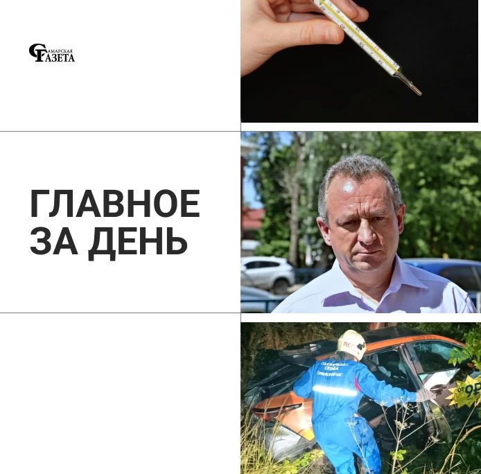 Главное за 22.09 одной строчкой!