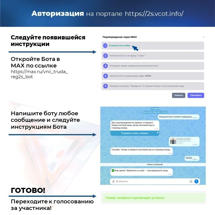 Поддержи Самарскую область в голосовании за «Лучшего по профессии» Поддержи Самарскую область в голосовании за «Лучшего по профессии»