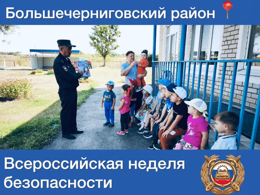 Сотрудники Госавтоинспекции по Большечерниговскому району провели познавательно-развлекательный досуг "Мы знаем ПДД" в детском саду на территории по Большечерниговскому району