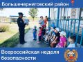 Сотрудники Госавтоинспекции по Большечерниговскому району провели познавательно-развлекательный досуг "Мы знаем ПДД" в детском саду на территории по Большечерниговскому району