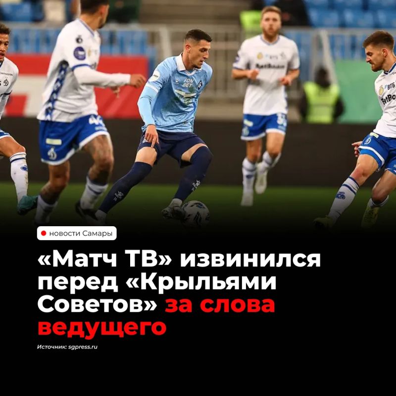 «Матч ТВ» официально извинился перед «Крыльями Советов» за резкое высказывание ведущего Дмитрия Губерниева, назвавшего игроков клуба «свиньями» после матча с «Зенитом»