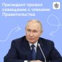 Владимир Путин по видеосвязи провел совещание с членами Правительства