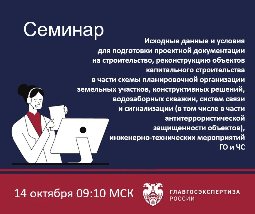 Как собрать и оформить исходные данные для проектной документации: планировка, конструкции, водозаборы, связь и антитеррористическая защита