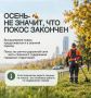 Об осеннем покосе травы. Подробнее в карточках
