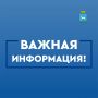 Иван Носков: Открыта горячая линия для жителей Куйбышевского района Самары!