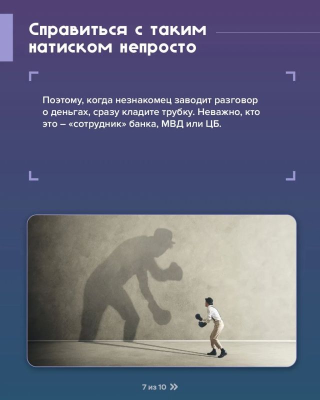 Мошенники звонят от имени "Центробанка" Мошенники звонят от имени "Центробанка"