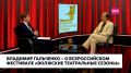 Этой осенью Самара вновь станет местом проведения VIII Всероссийского фестиваля «Волжские театральные сезоны»