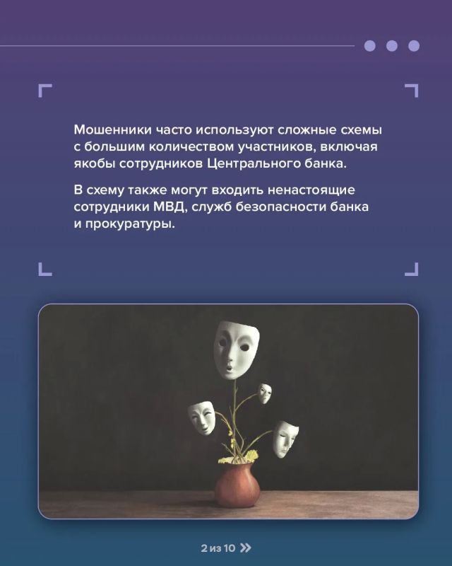 Мошенники звонят от имени "Центробанка" Мошенники звонят от имени "Центробанка"